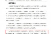 一代快运巨头退市，彻底卖身京东：传奇落幕背后，物流行业又要变天了