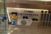 先植入晶体又取出，江苏南通江河泽明眼科医院评估失误致女子两次手术，术后出现多项后遗症