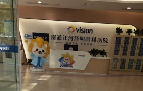先植入晶体又取出，江苏南通江河泽明眼科医院评估失误致女子两次手术，术后出现多项后遗症