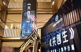 上海最强台风“遗产”，没有被粉碎焚烧，而是在淮海路“重活”一次