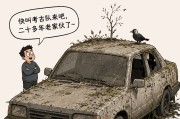 霸占公共道路，“僵尸车”该清了