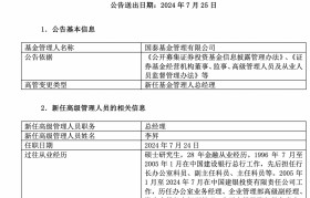 国泰基金管理有限公司(国泰基金管理有限公司邱军)