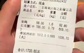 市监局称4只皮皮虾1035元价格合规