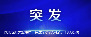 突发！以色列发动袭击