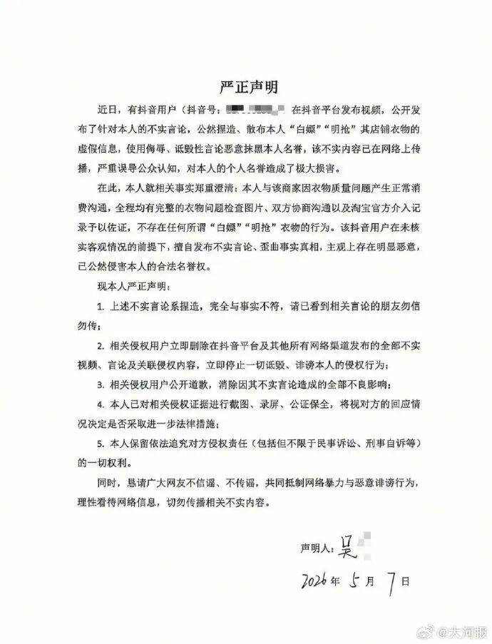 “演出完退礼服”女孩演出已暂停，合唱团称其状态不好，出于个人意愿暂停
