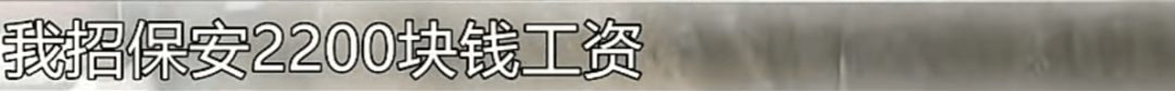 母子被困电梯呼救，保安却说“下班了”，录音曝光！物业：60岁保安耳背，已劝退