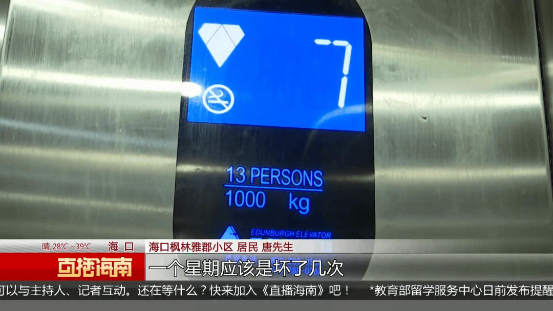 母子被困电梯呼救，保安却说“下班了”，录音曝光！物业：60岁保安耳背，已劝退