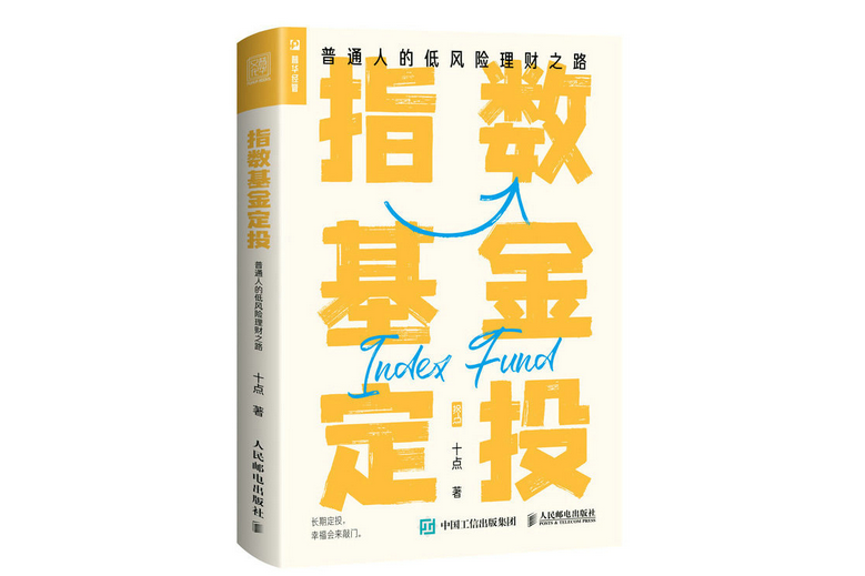 基金定投是什么意思(基金定投是什么意思难道亏了也不管吗)
