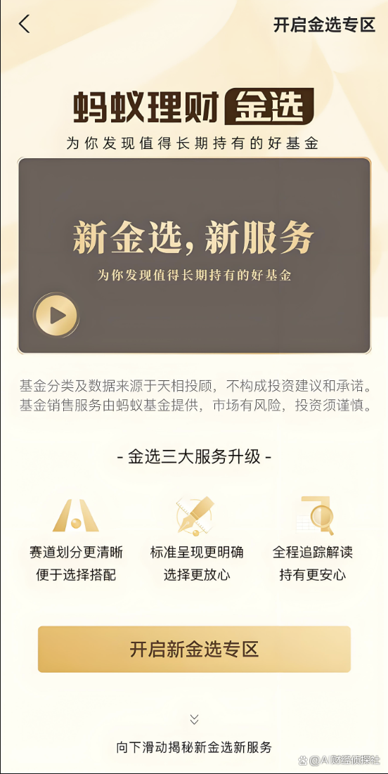 选基金(选基金最重要的一步是选类型吗)