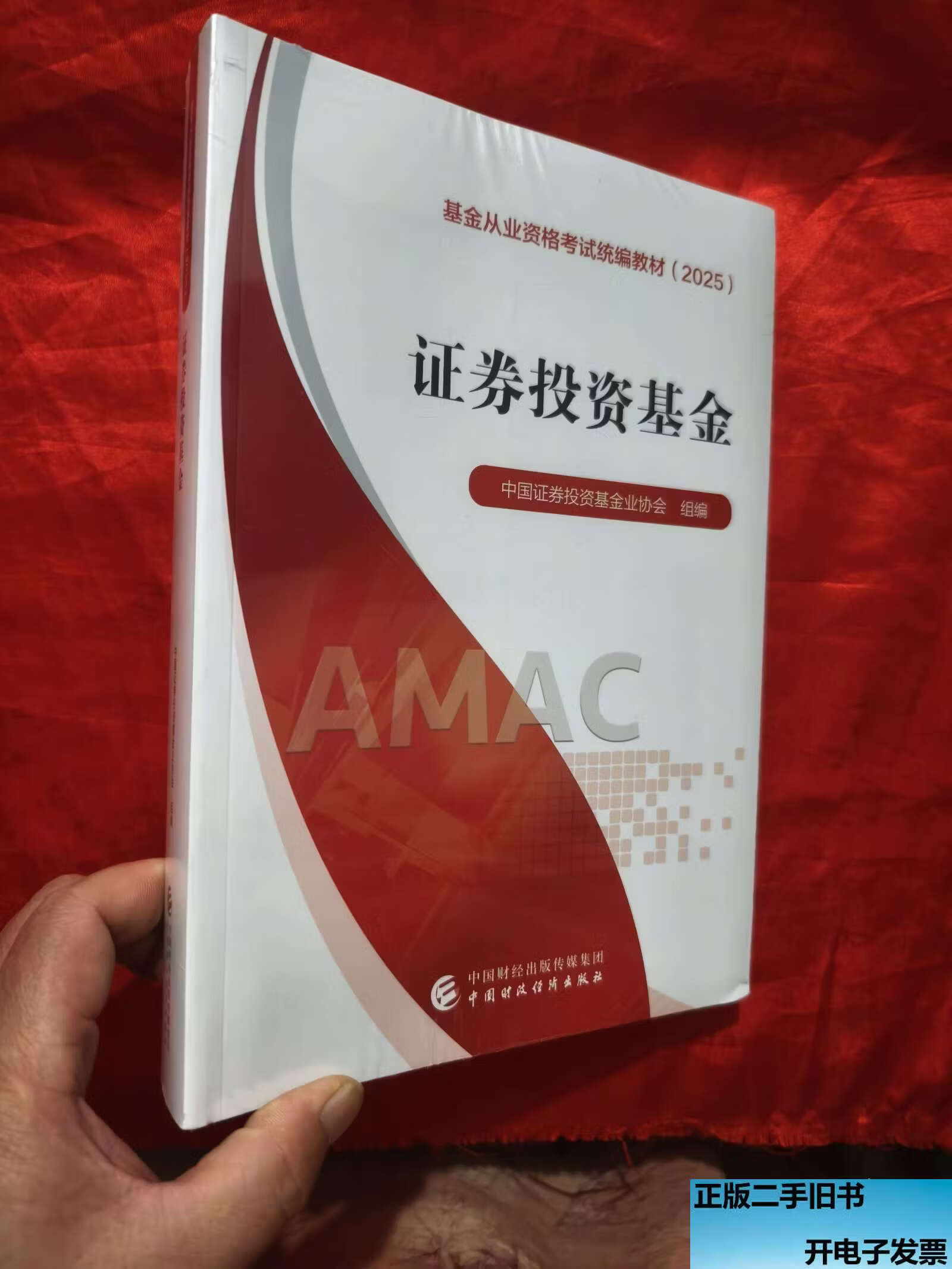 中国证券基金业协会(中国证券基金业协会会长)